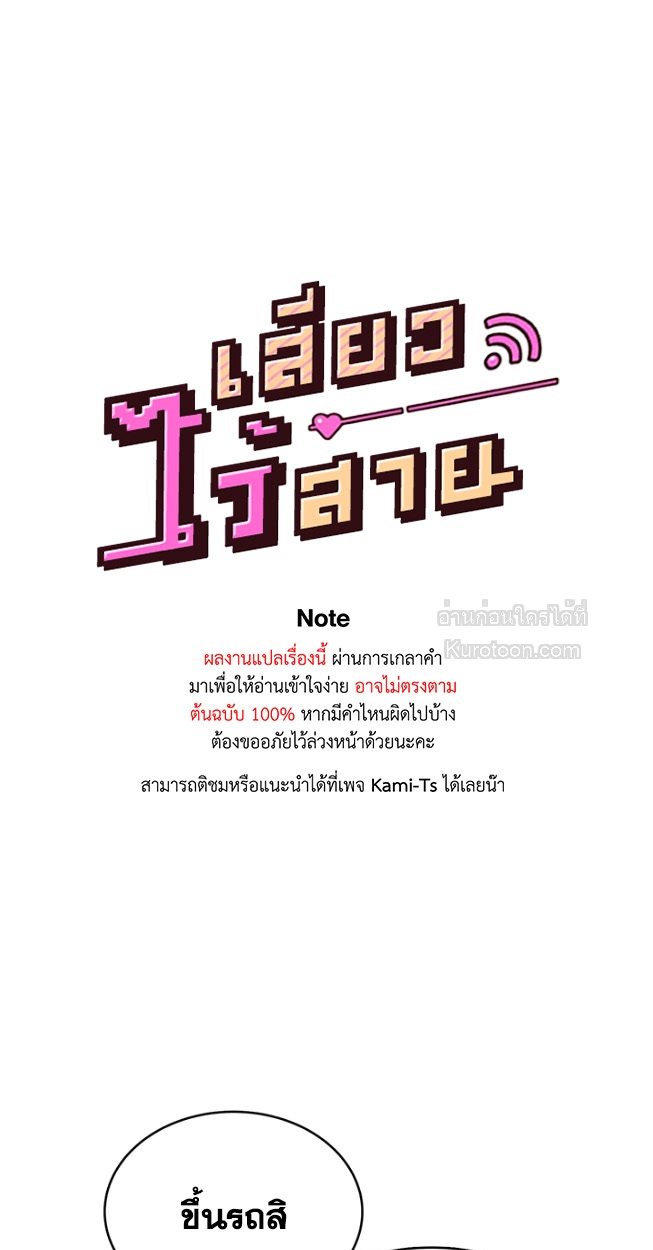 R18 เสียวไร้สาย ตอนที่ 33 - รูปที่ 1